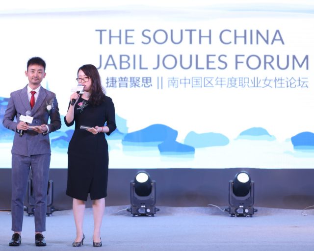 黄埔华南地区力量论坛:平衡、信心、发展